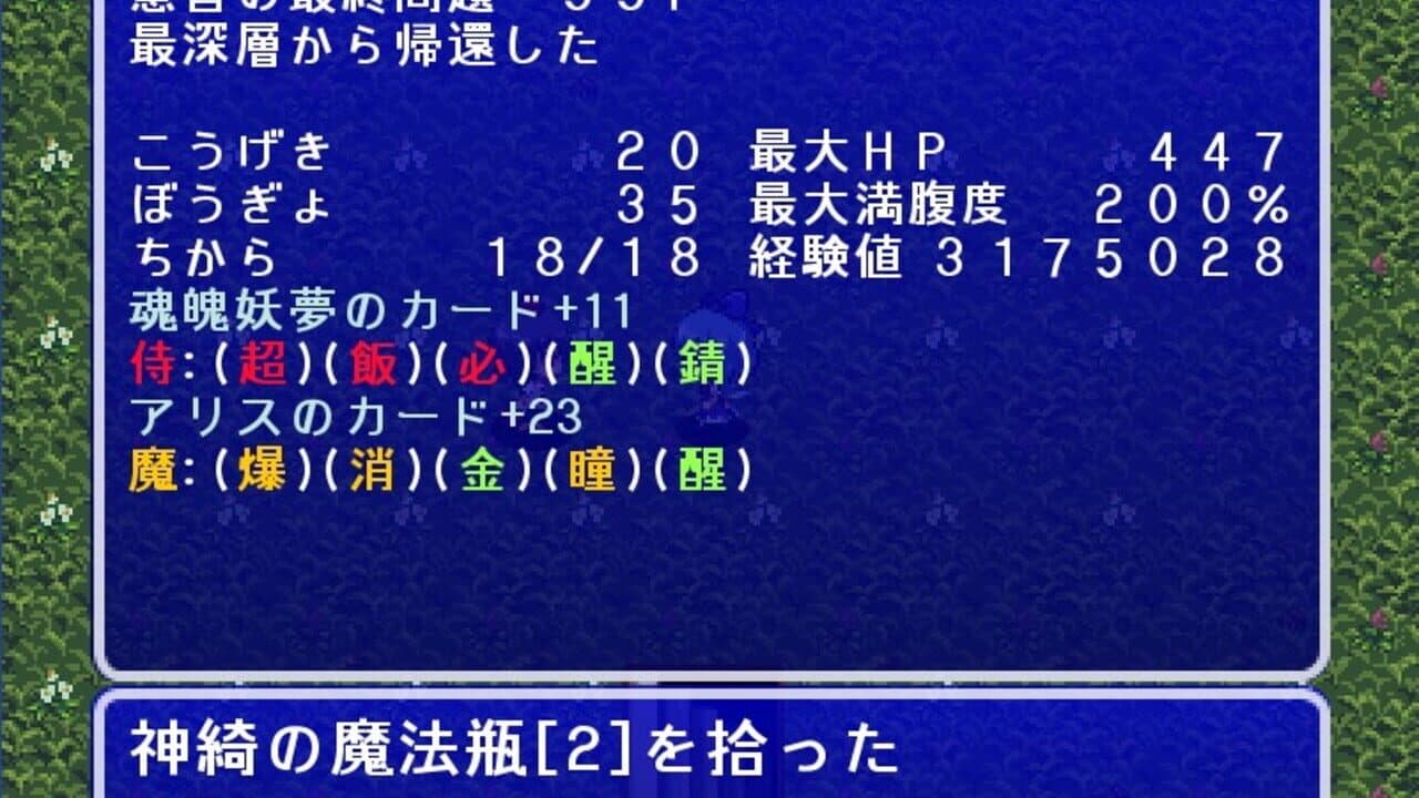 Fushigi no Daibouken: Cirno Kenzan! thumbnail 5