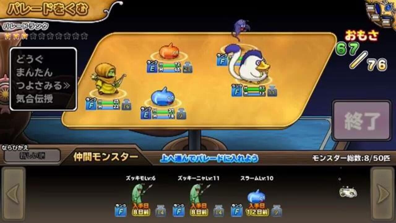 Dragon Quest: Monster Parade thumbnail 2