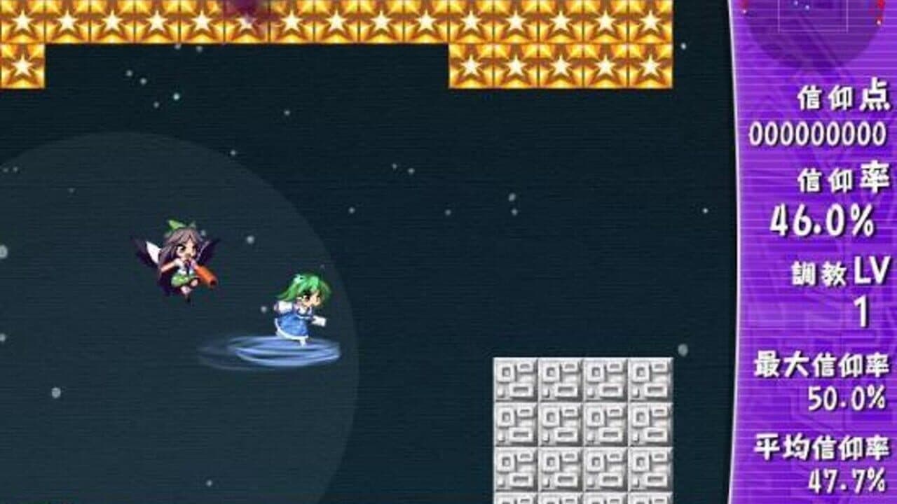 Sanae Challenge! Fusion thumbnail 3
