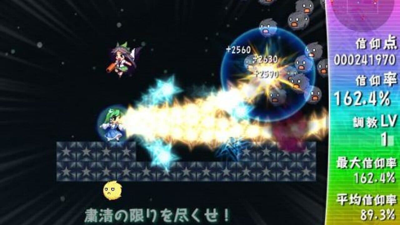 Sanae Challenge! Fusion thumbnail 9