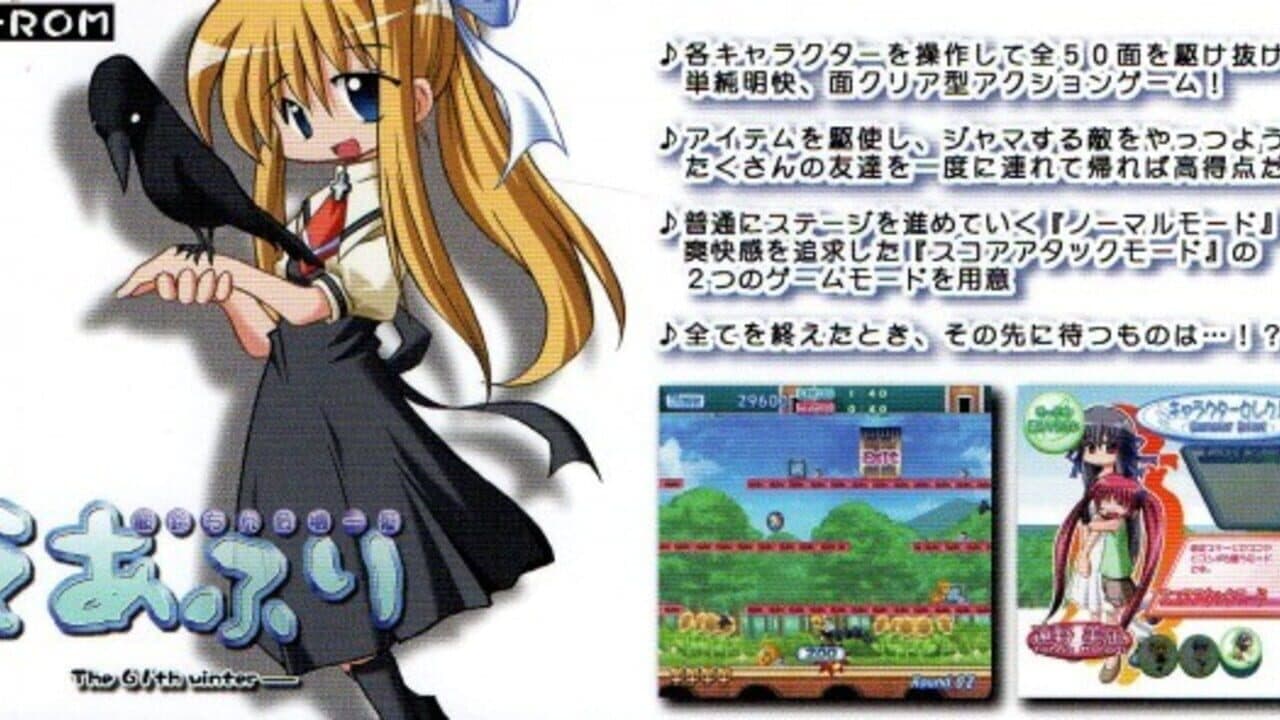 Air Fli: Misuzu-chin Kiki Ippatsu thumbnail 8