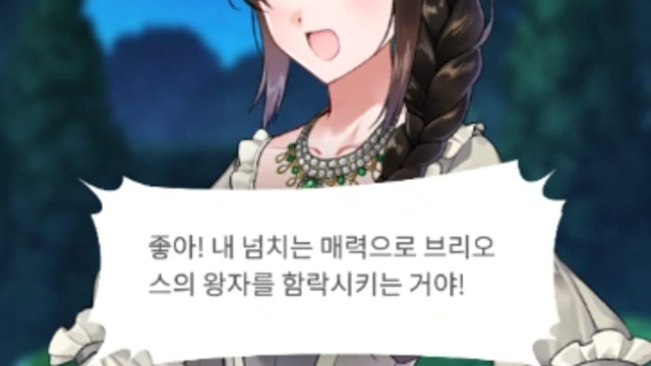 Maybe: Interactive Stories - Princess Irene thumbnail 2