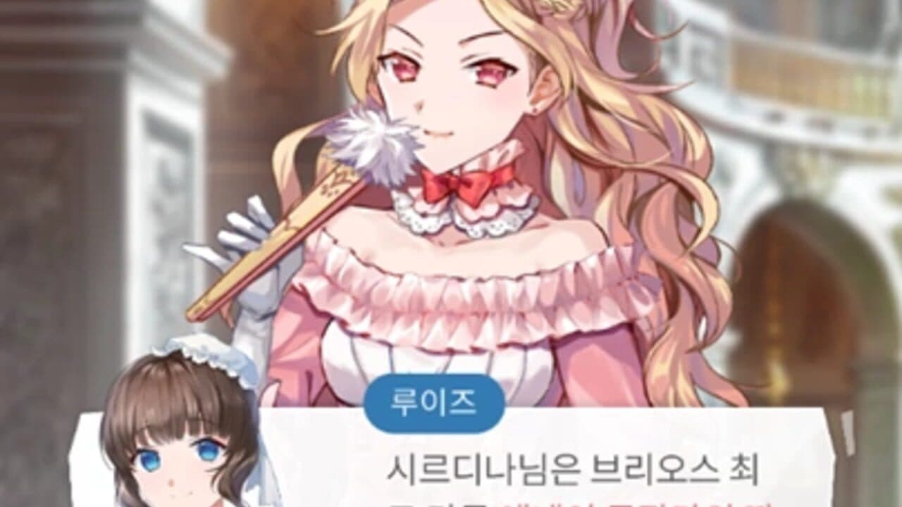 Maybe: Interactive Stories - Princess Irene thumbnail 5