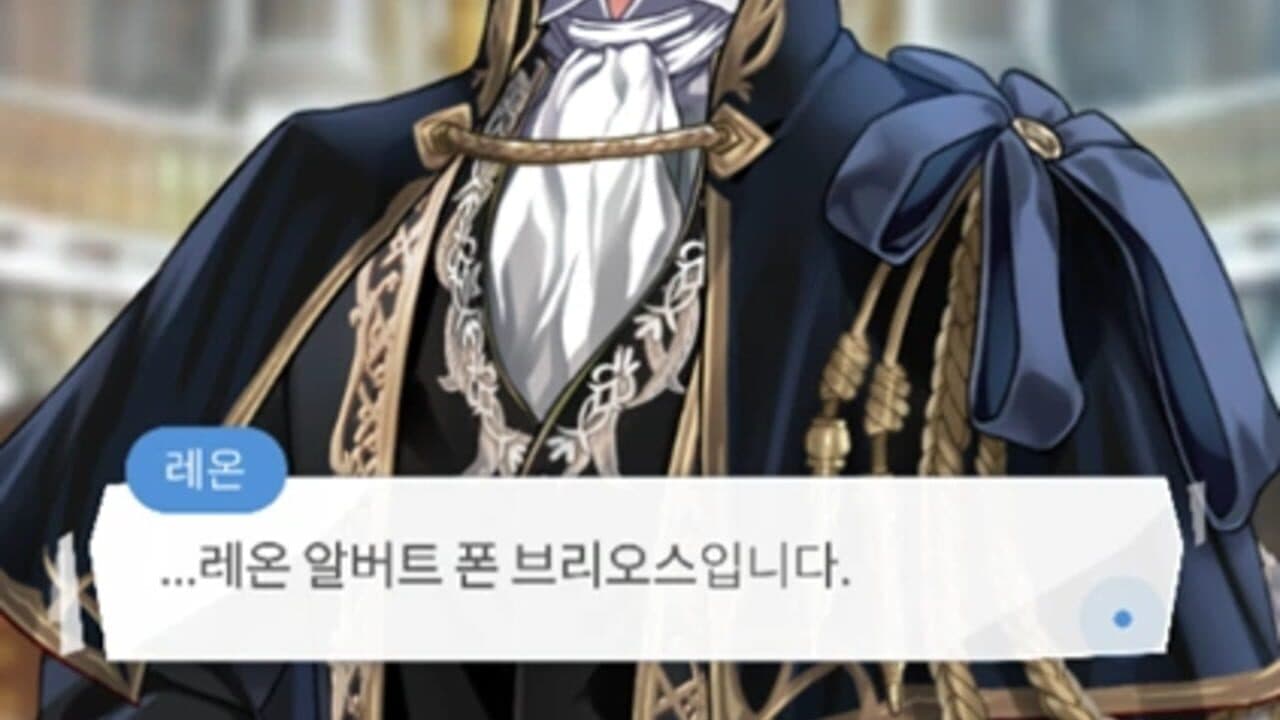 Maybe: Interactive Stories - Princess Irene thumbnail 4