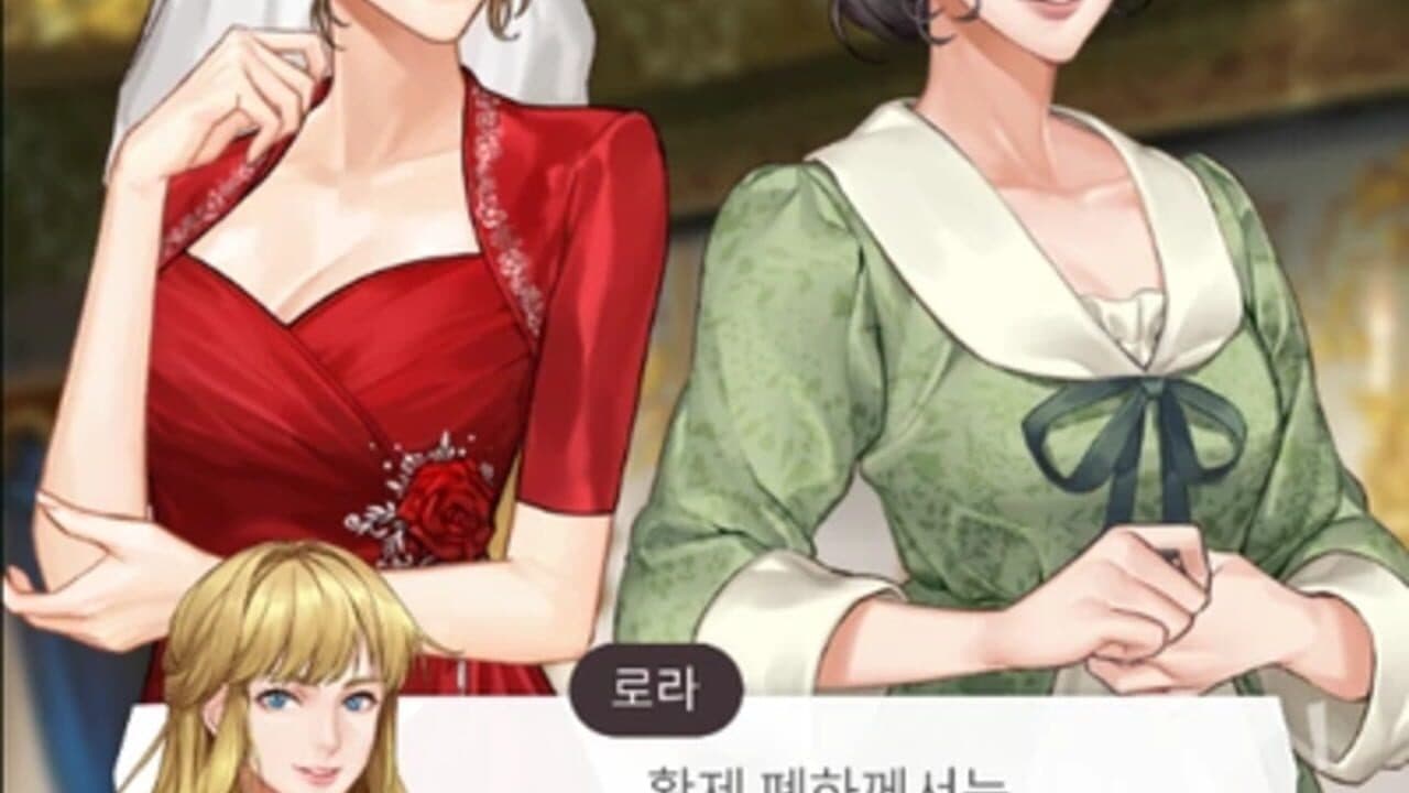 Maybe: Interactive Stories - Remarried Empress thumbnail 2