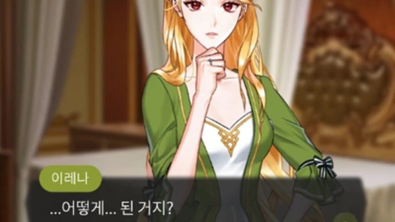 Maybe: Interactive Stories - Lady in Armour screenshot 1