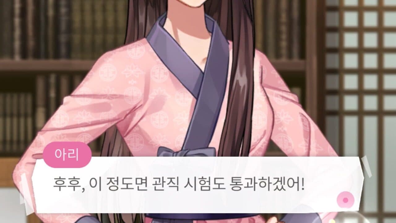 Maybe: Interactive Stories - My Dear Goddess thumbnail 2