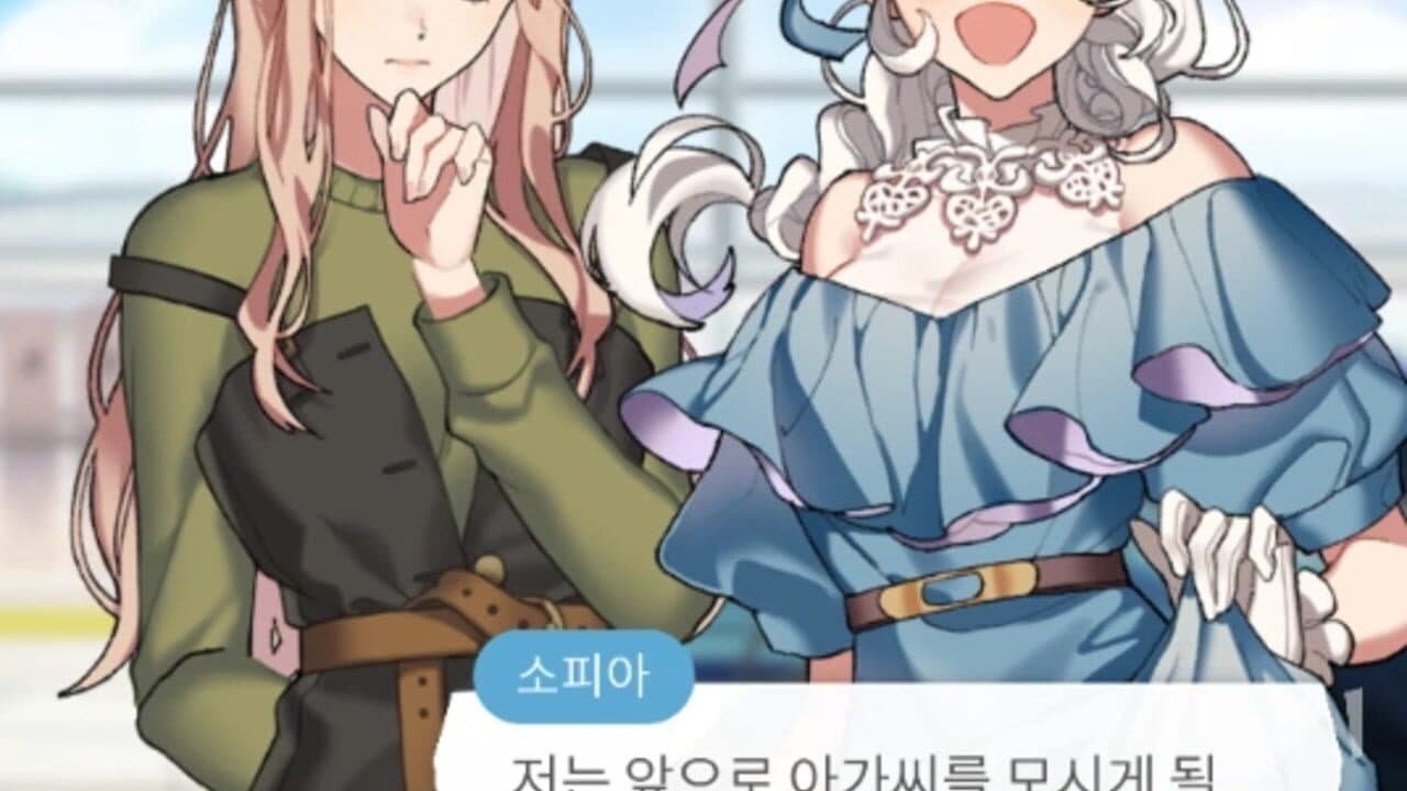 Maybe: Interactive Stories - Royal Blood thumbnail 5
