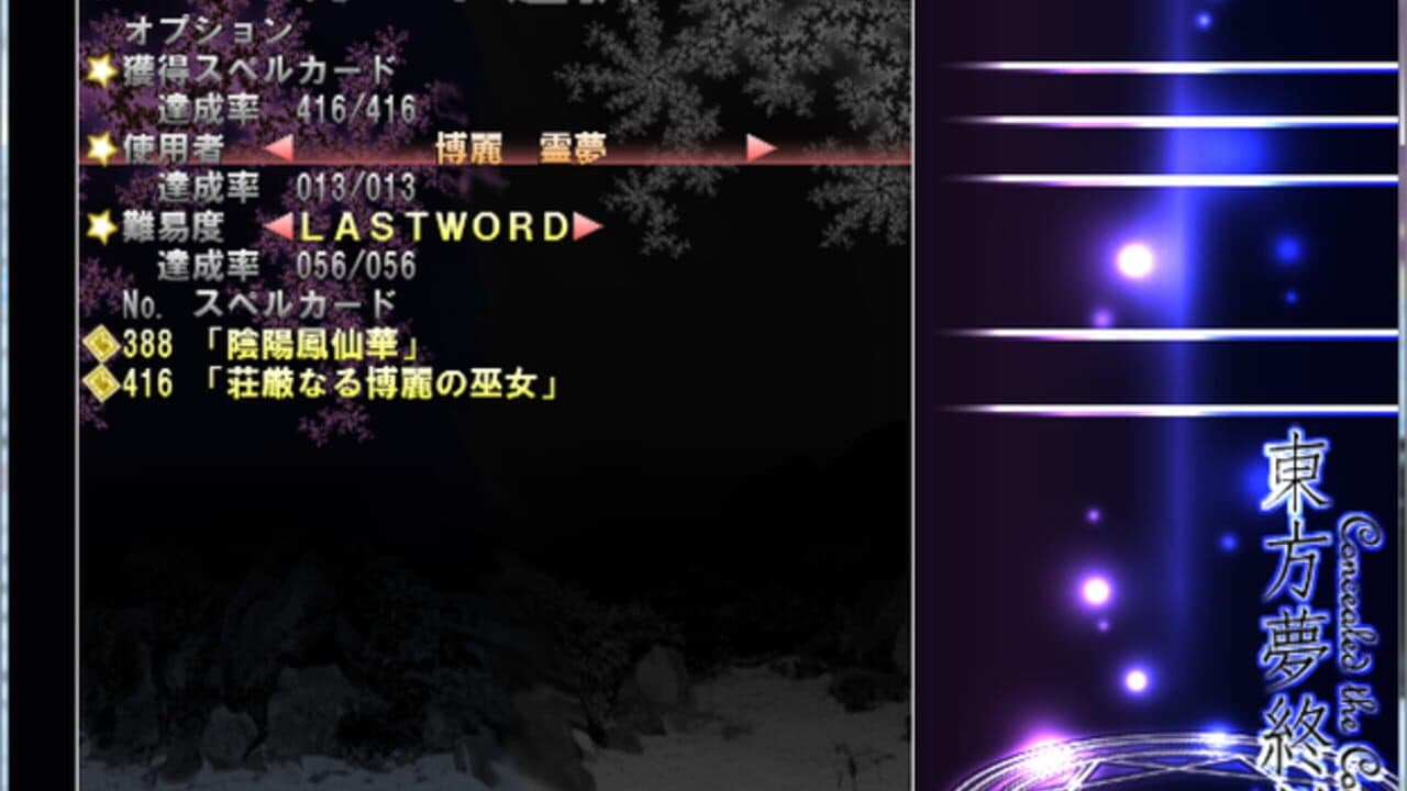 Touhou Mutsuigeki: Concealed the Conclusion thumbnail 6