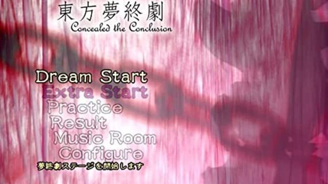 Touhou Mutsuigeki: Concealed the Conclusion thumbnail 19