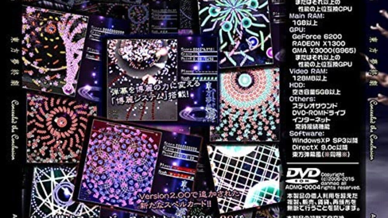 Touhou Mutsuigeki: Concealed the Conclusion thumbnail 12