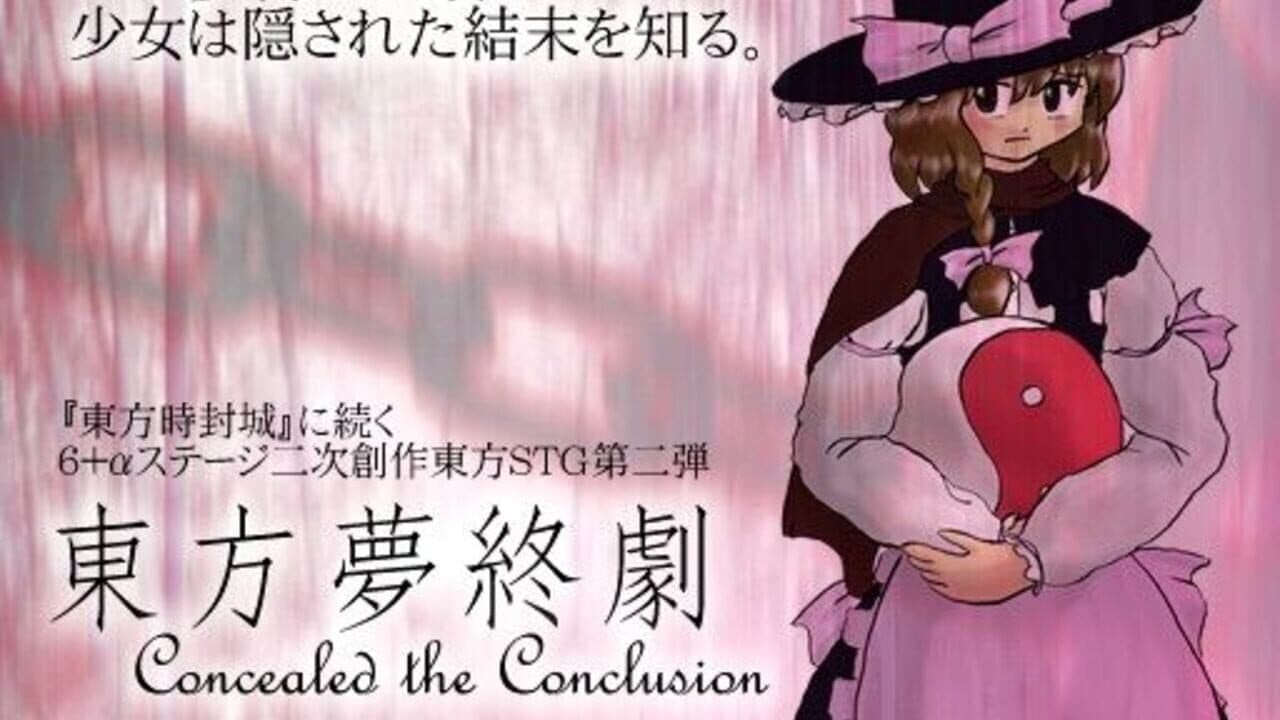 Touhou Mutsuigeki: Concealed the Conclusion thumbnail 13