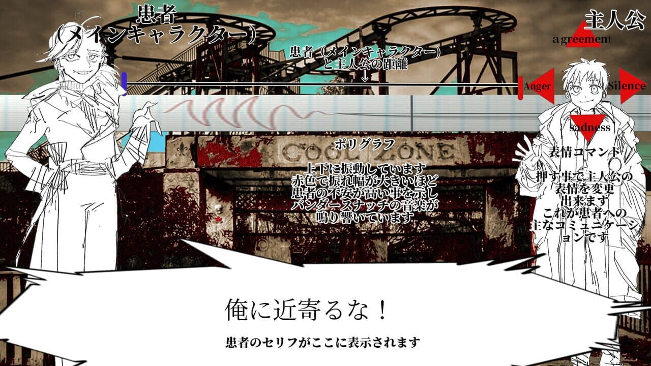 Mirror Amusement Park screenshot 1
