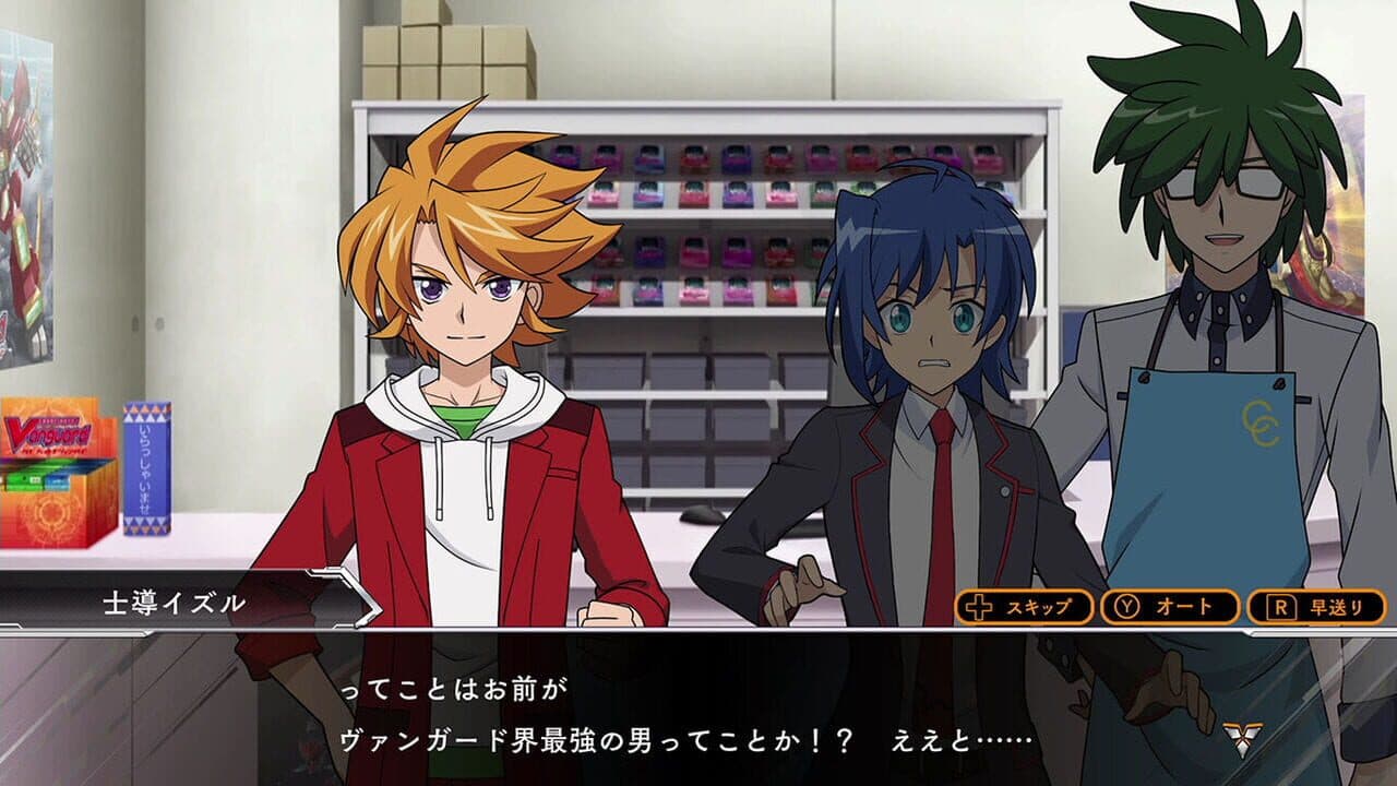 Cardfight!! Vanguard EX thumbnail 3