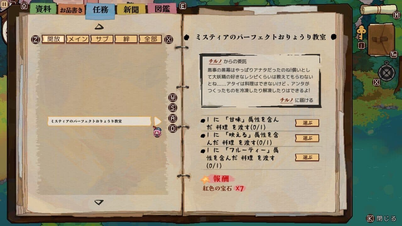 Touhou Mystia's Izakaya DLC 2 Pack: Former Hell & Chireiden thumbnail 14
