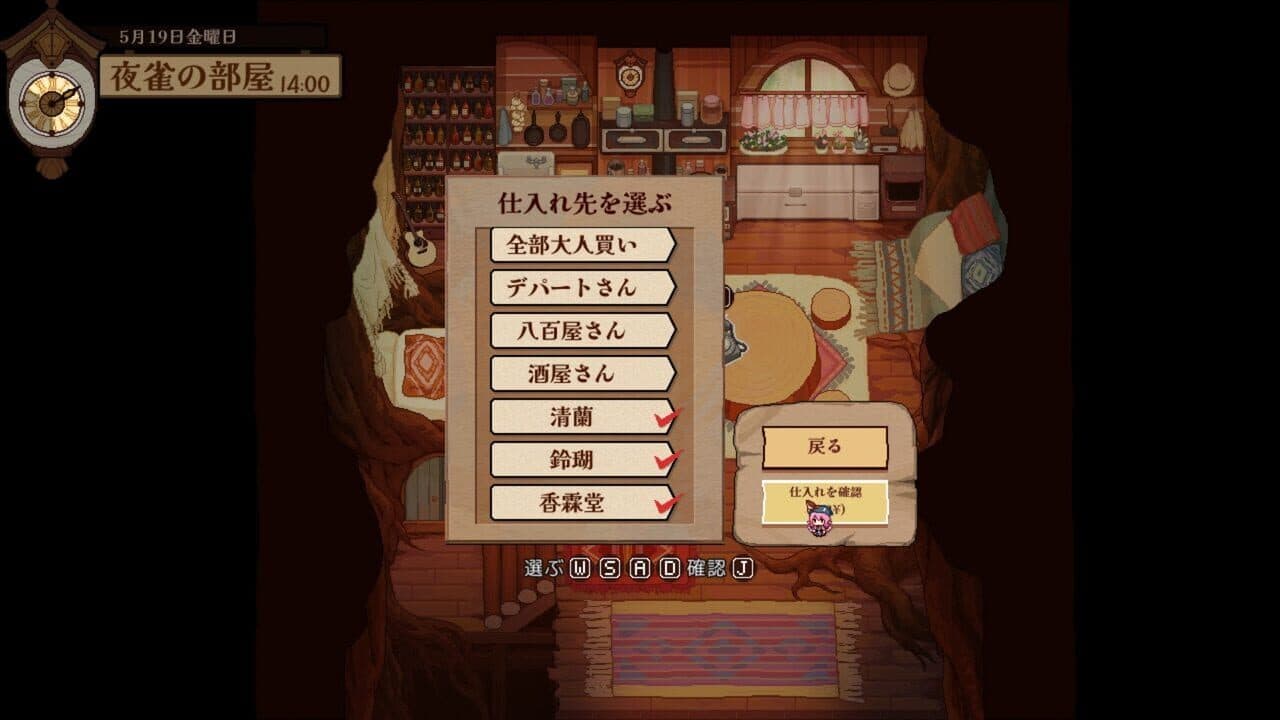 Touhou Mystia's Izakaya DLC 2 Pack: Former Hell & Chireiden thumbnail 9