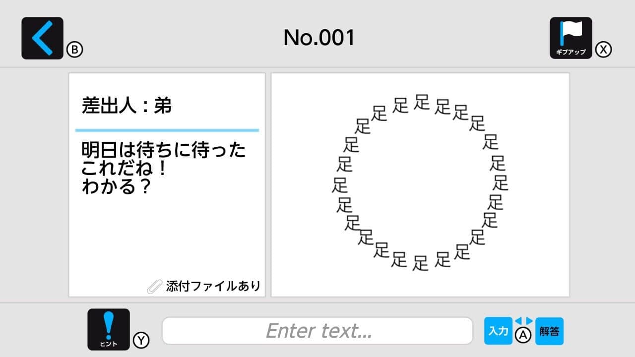 Nazotoki Mail thumbnail 3