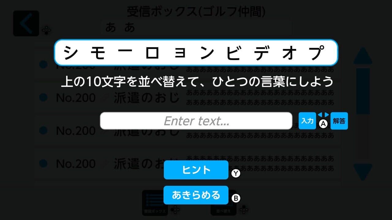 Nazotoki Mail thumbnail 5