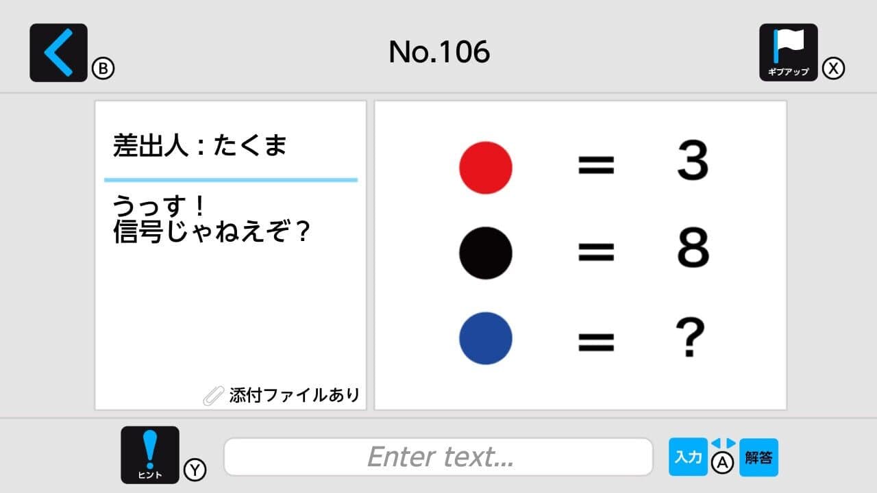 Nazotoki Mail thumbnail 2
