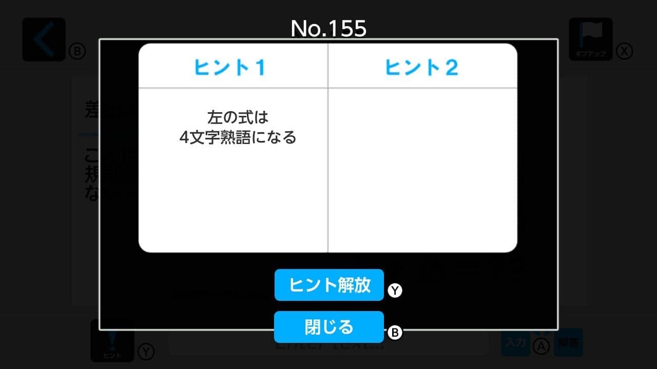 Nazotoki Mail thumbnail 6
