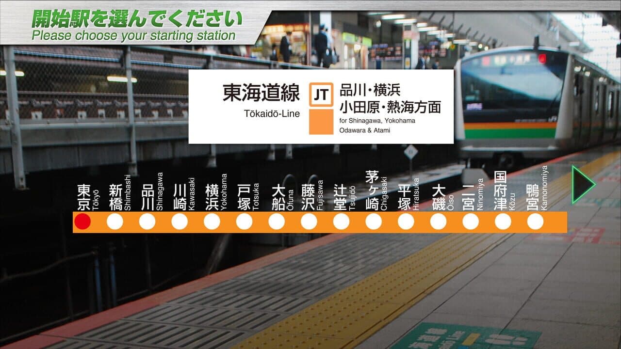 JR East Train Simulator: Tokaido Line - Tokyo to Atami E233-3000 Series thumbnail 2