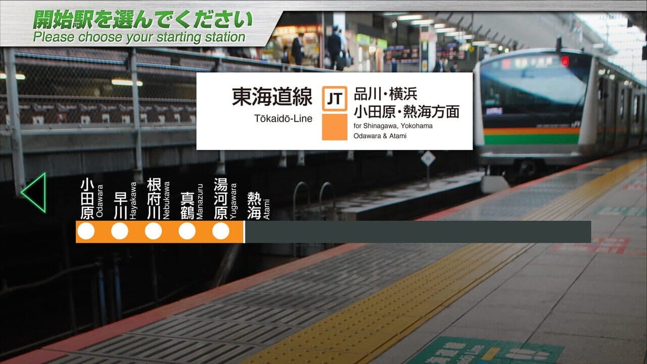 JR East Train Simulator: Tokaido Line - Tokyo to Atami E233-3000 Series thumbnail 4