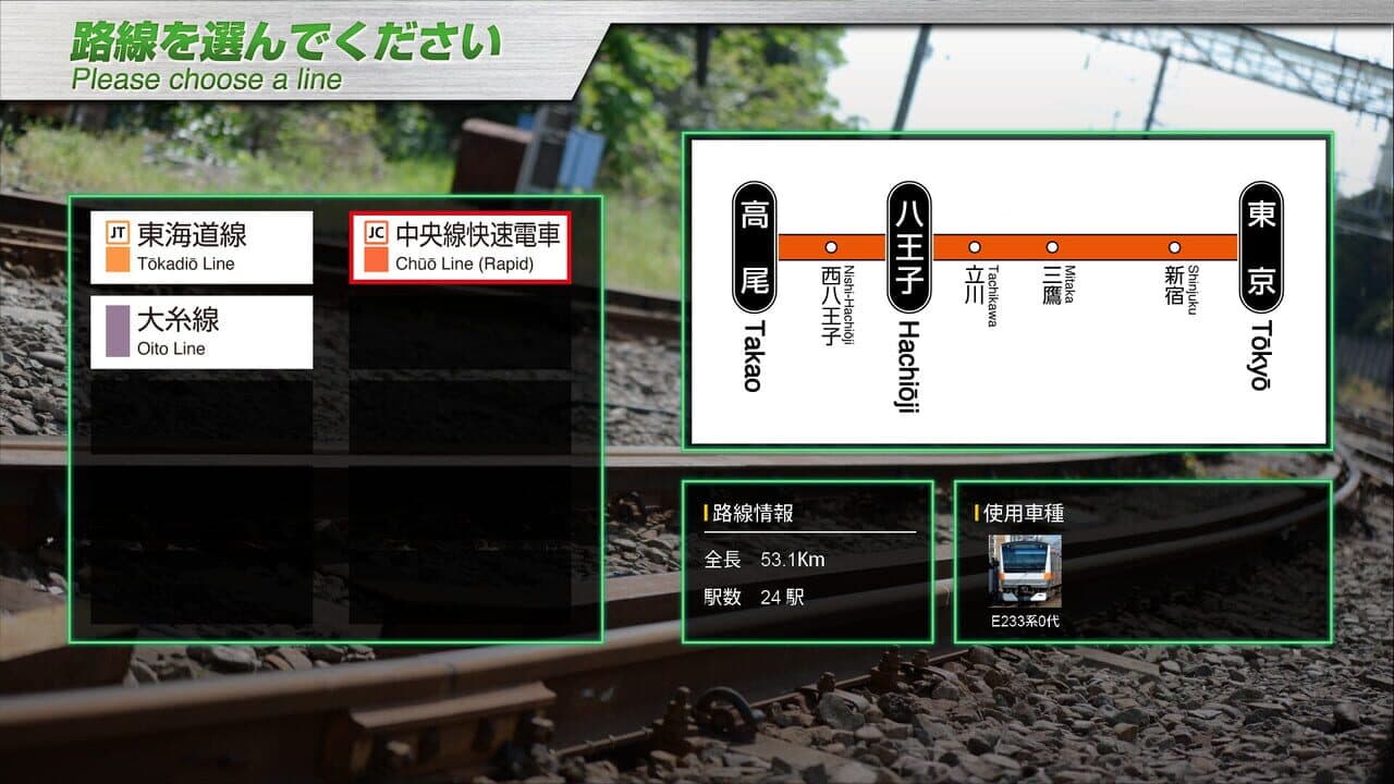 JR East Train Simulator: Chuo Line Rapid Service - Takao to Tokyo E233-0 Series screenshot 1