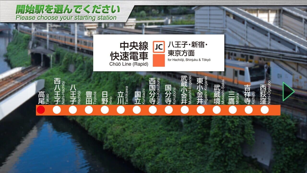 JR East Train Simulator: Chuo Line Rapid Service - Takao to Tokyo E233-0 Series thumbnail 2