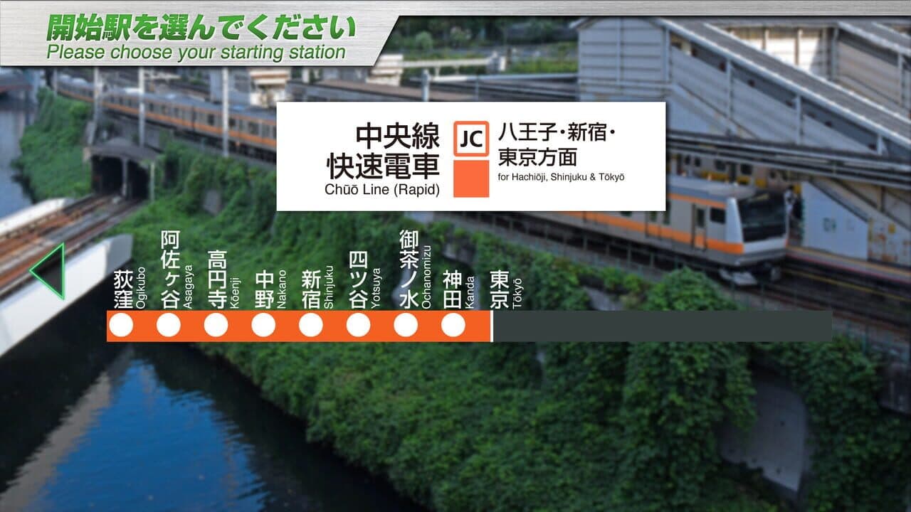 JR East Train Simulator: Chuo Line Rapid Service - Takao to Tokyo E233-0 Series thumbnail 3