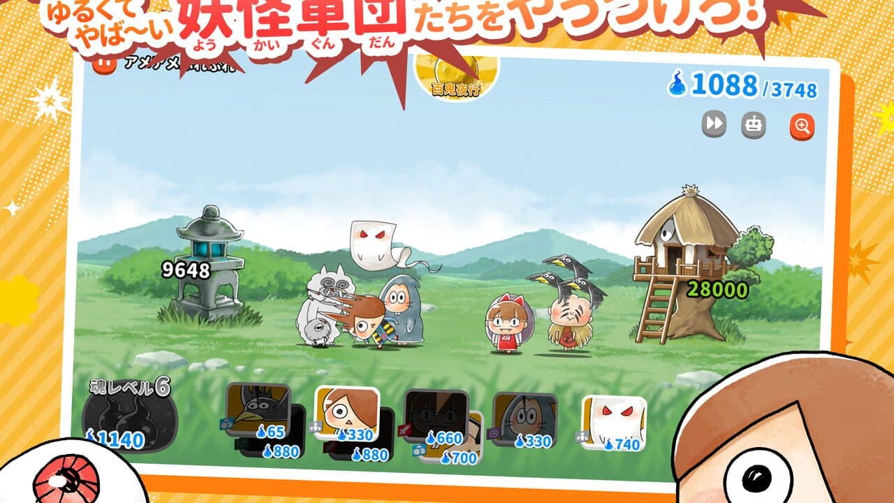 Yuru-i GeGeGe no Kitaro: Yokai Dotabata Daisensou thumbnail 6