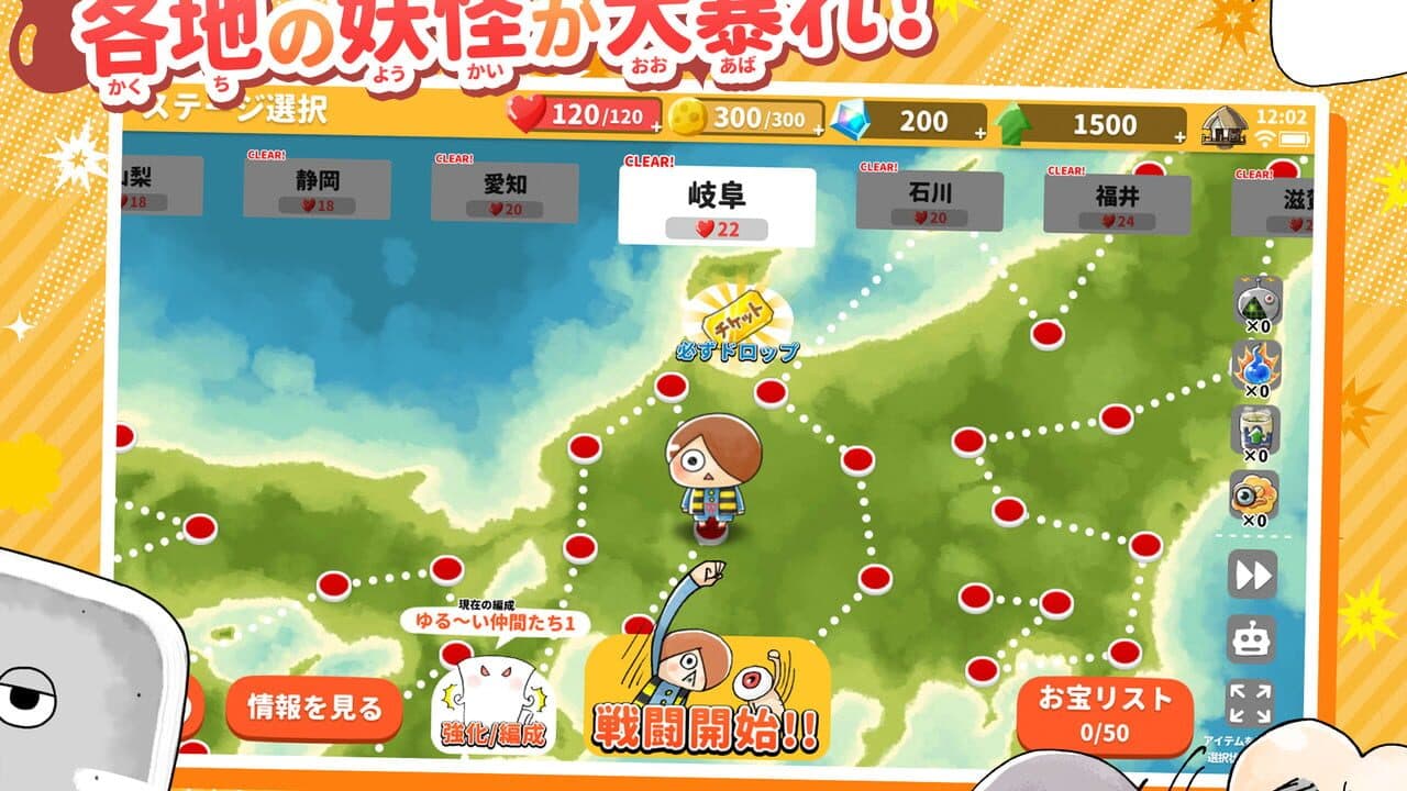 Yuru-i GeGeGe no Kitaro: Yokai Dotabata Daisensou thumbnail 4