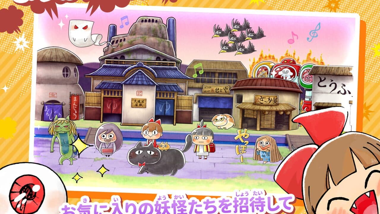 Yuru-i GeGeGe no Kitaro: Yokai Dotabata Daisensou thumbnail 2