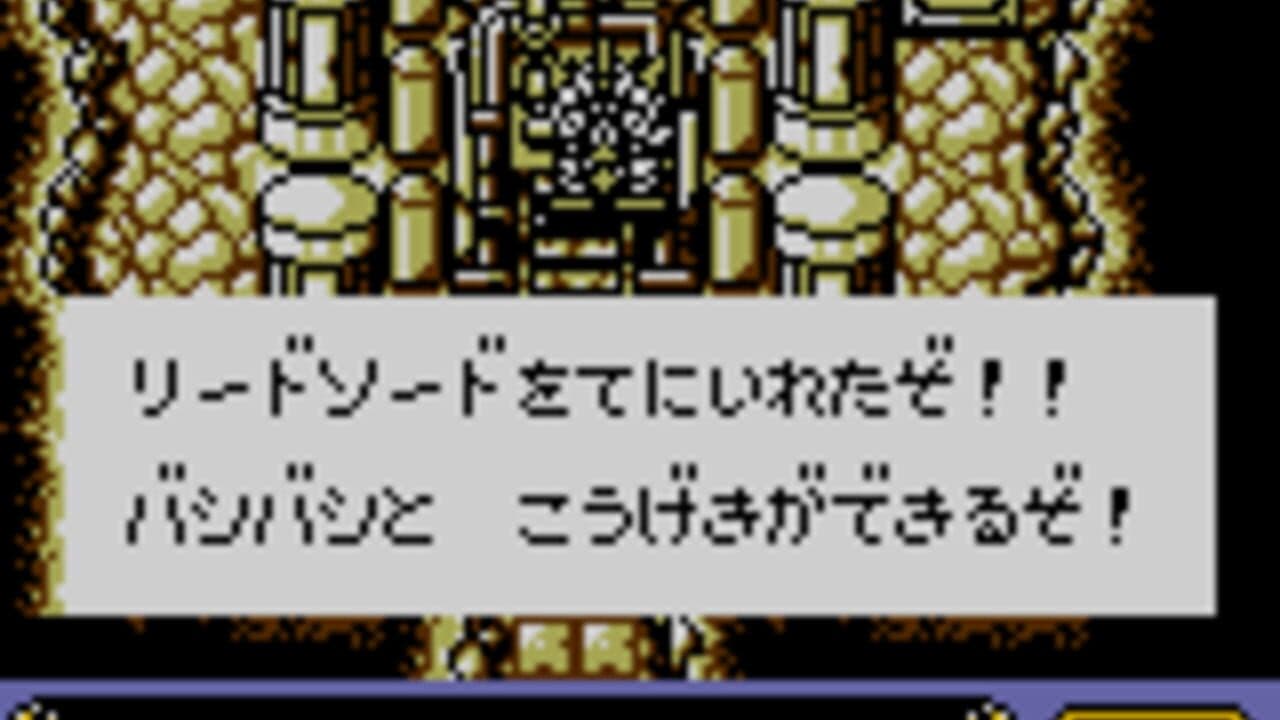Shin SD Gundam Gaiden: Knight Gundam Monogatari thumbnail 8