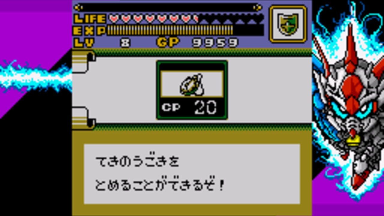 Shin SD Gundam Gaiden: Knight Gundam Monogatari thumbnail 17