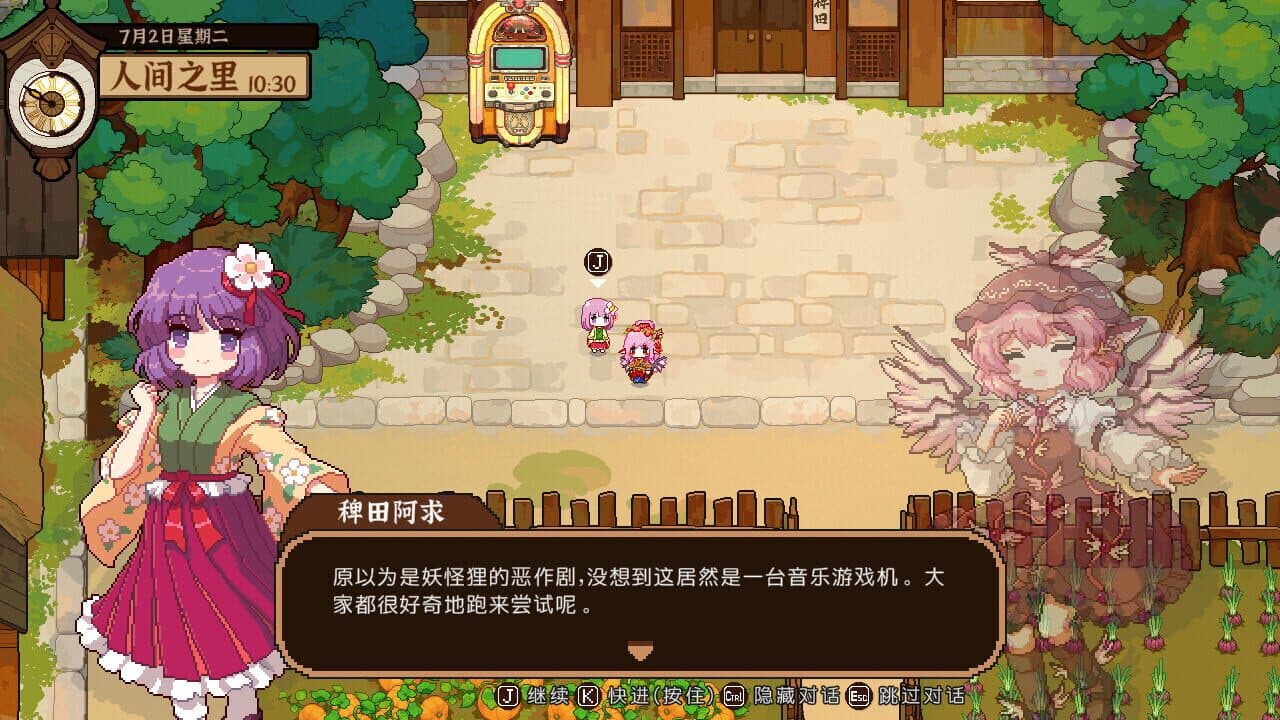 Touhou Mystia's Izakaya DLC 2.5 Pack thumbnail 18