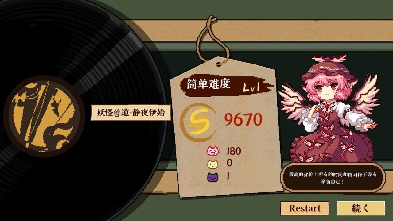Touhou Mystia's Izakaya DLC 2.5 Pack thumbnail 14