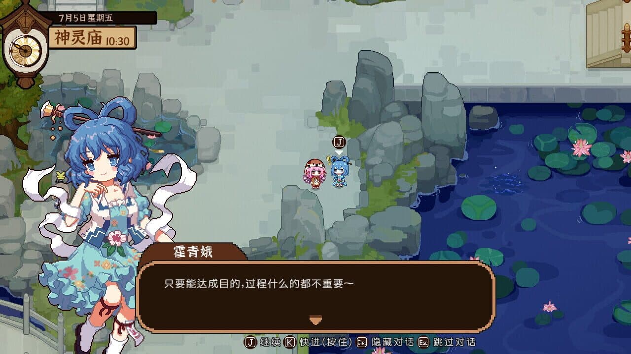 Touhou Mystia's Izakaya: DLC 3 Pack - Myouren Temple & Divine Spirit Mausoleum thumbnail 20