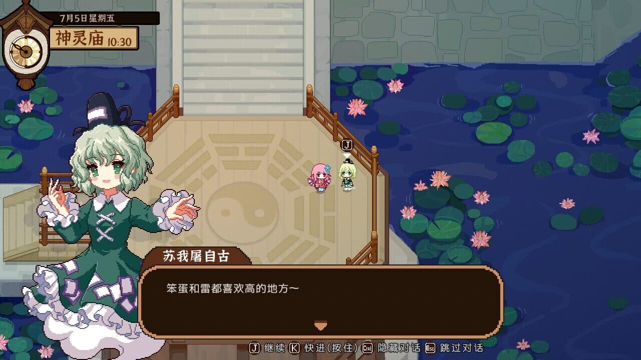 Touhou Mystia's Izakaya: DLC 3 Pack - Myouren Temple & Divine Spirit Mausoleum thumbnail 13