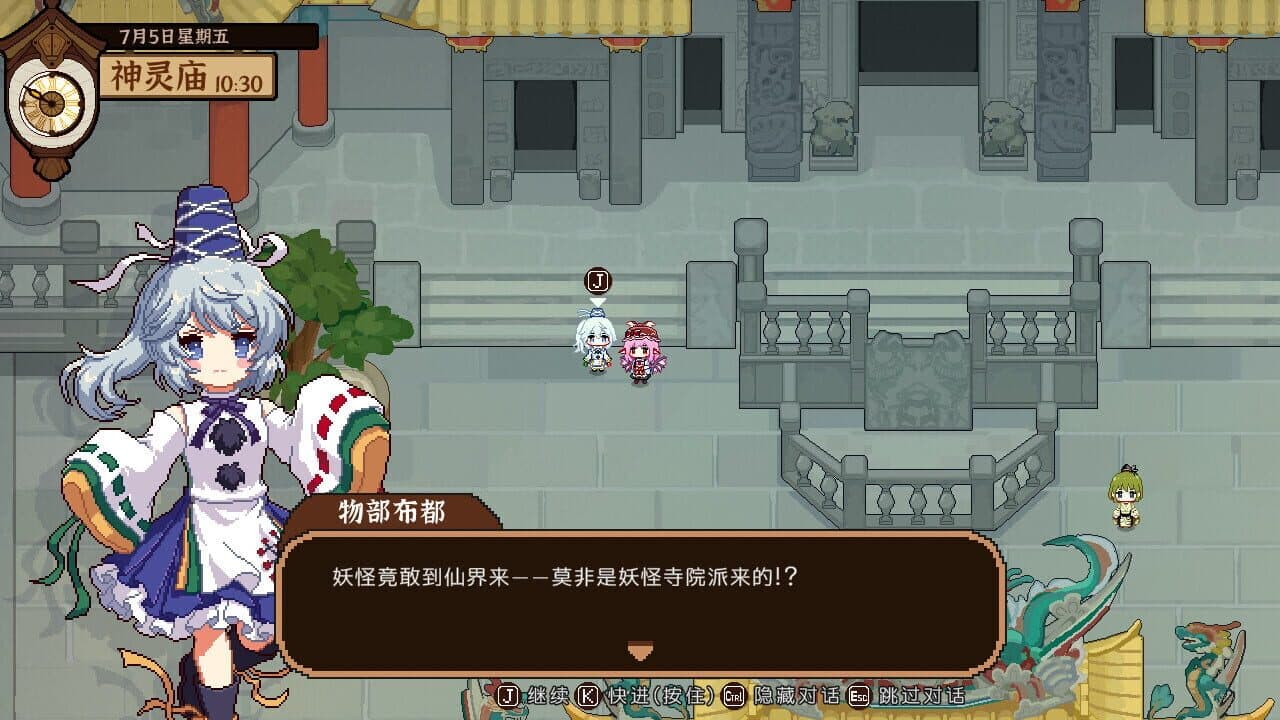 Touhou Mystia's Izakaya: DLC 3 Pack - Myouren Temple & Divine Spirit Mausoleum thumbnail 15