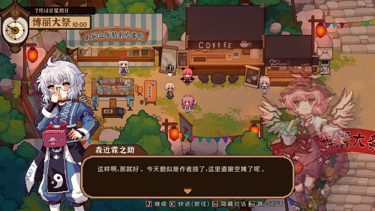 Touhou Mystia's Izakaya: DLC 3 Pack - Myouren Temple & Divine Spirit Mausoleum thumbnail 4