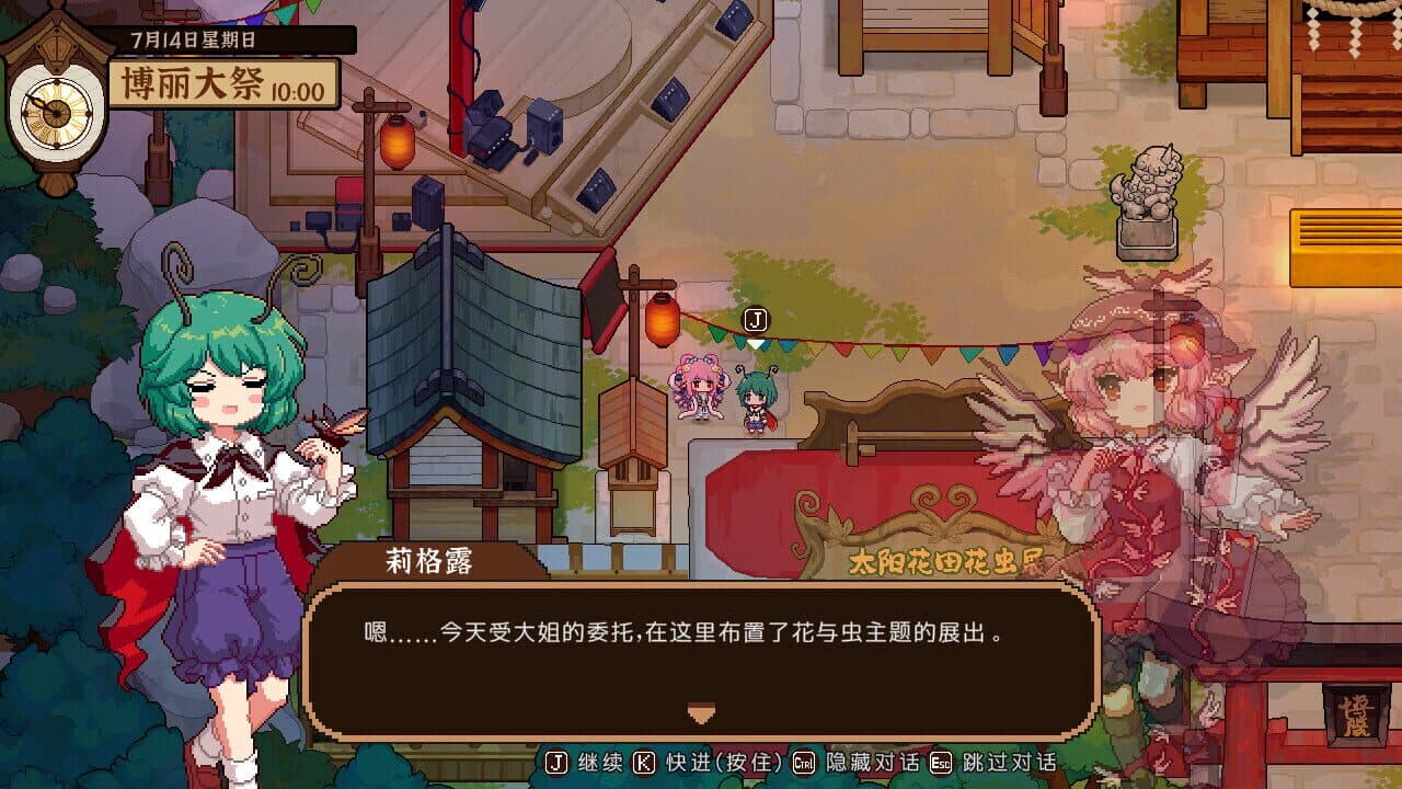 Touhou Mystia's Izakaya: DLC 3 Pack - Myouren Temple & Divine Spirit Mausoleum thumbnail 5