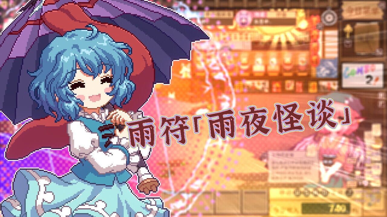 Touhou Mystia's Izakaya: DLC 3 Pack - Myouren Temple & Divine Spirit Mausoleum thumbnail 10