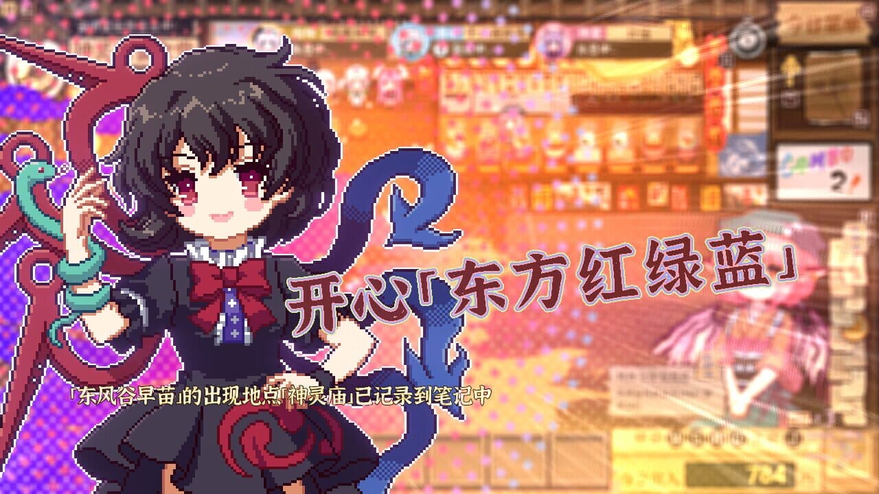Touhou Mystia's Izakaya: DLC 3 Pack - Myouren Temple & Divine Spirit Mausoleum thumbnail 11