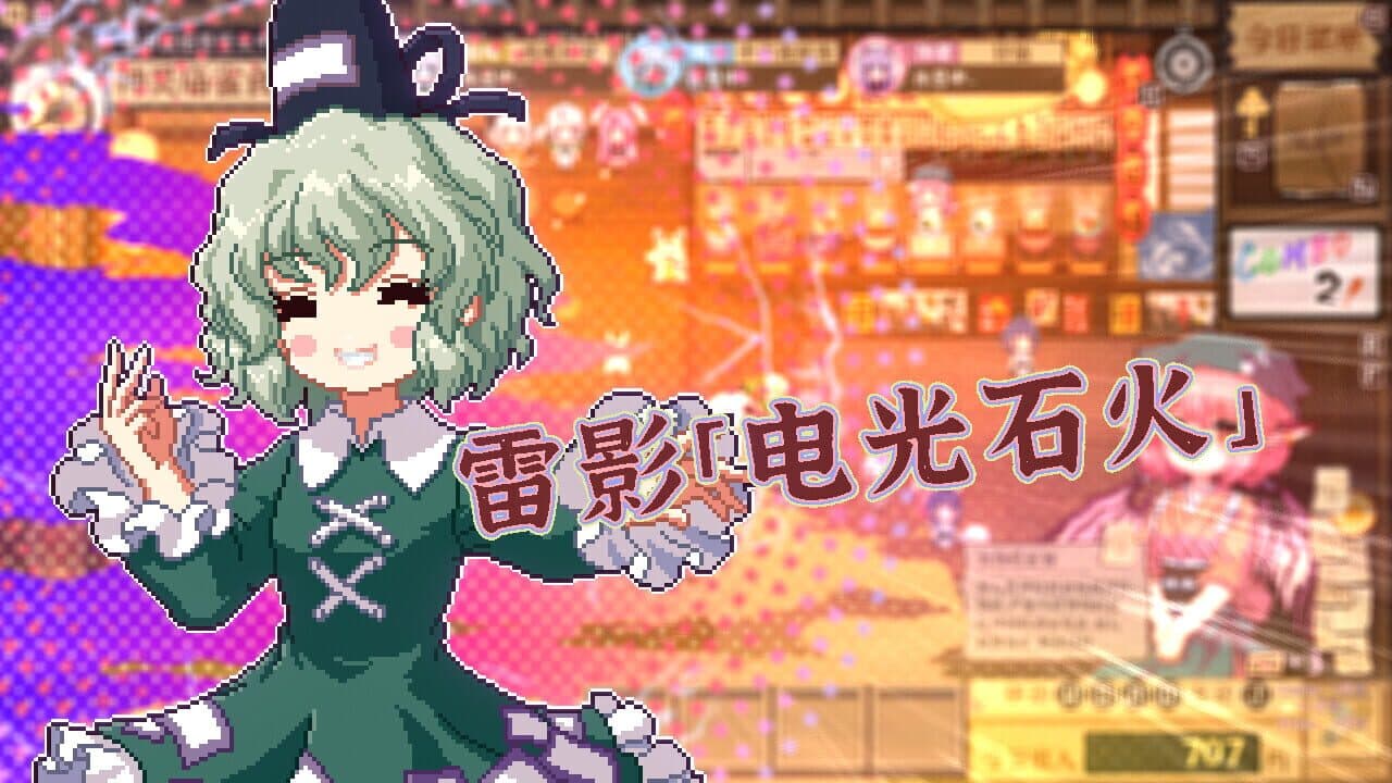 Touhou Mystia's Izakaya: DLC 3 Pack - Myouren Temple & Divine Spirit Mausoleum thumbnail 17