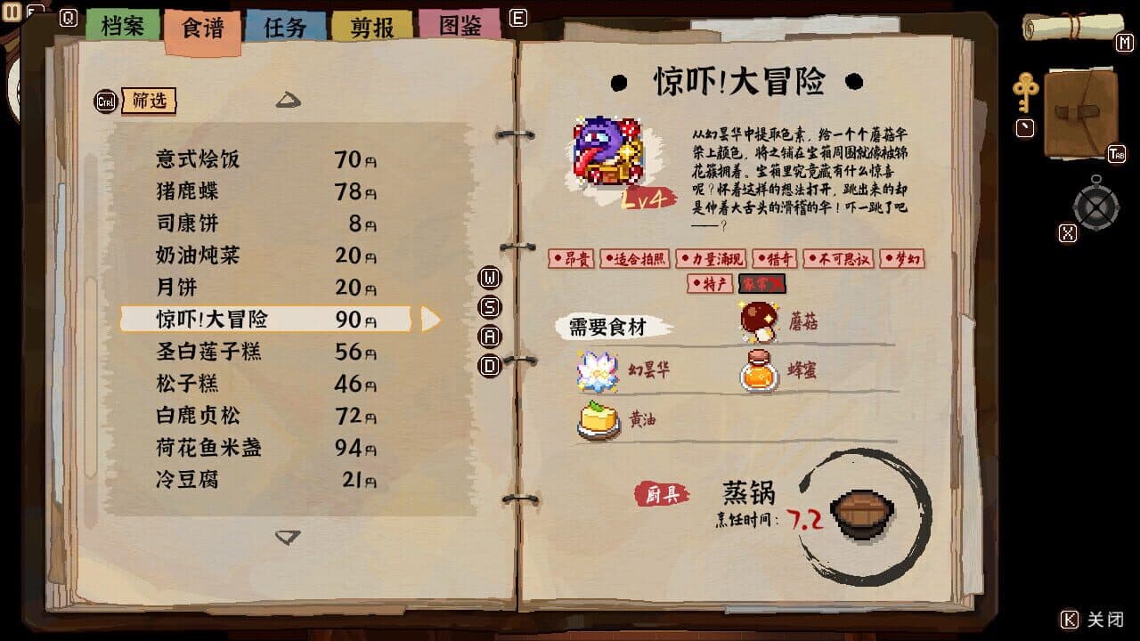 Touhou Mystia's Izakaya: DLC 3 Pack - Myouren Temple & Divine Spirit Mausoleum thumbnail 7