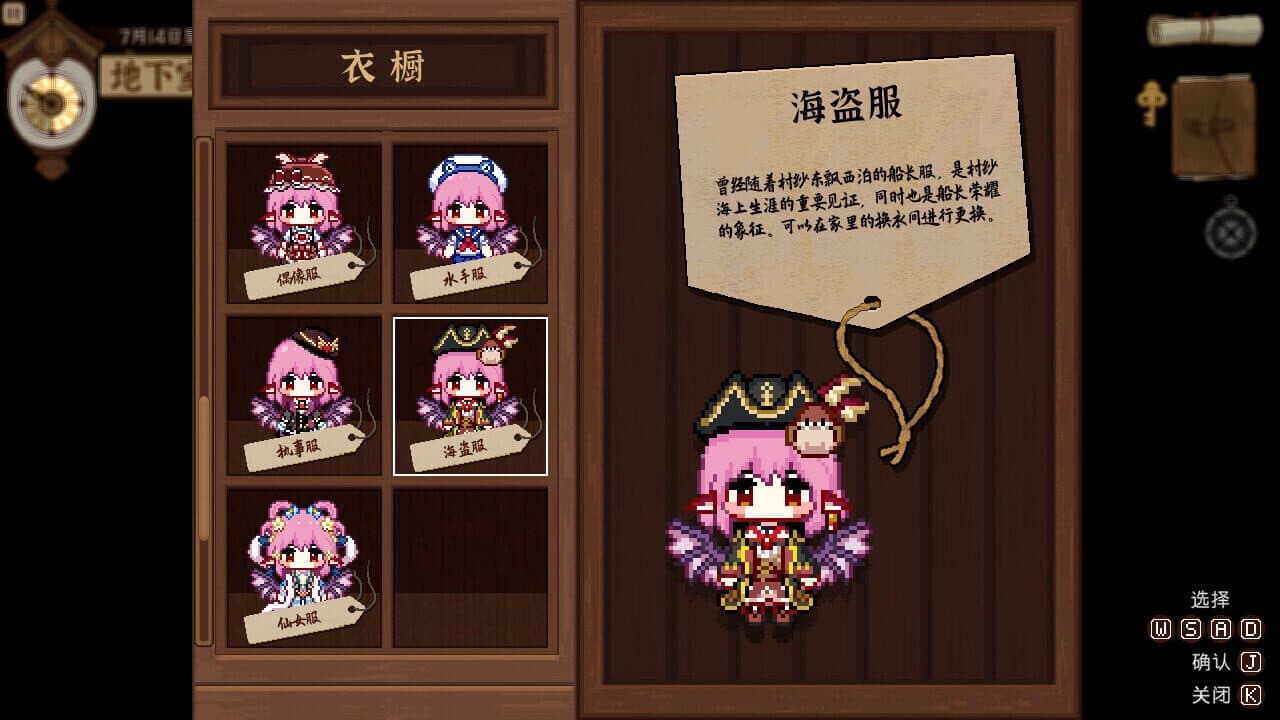 Touhou Mystia's Izakaya: DLC 3 Pack - Myouren Temple & Divine Spirit Mausoleum thumbnail 9