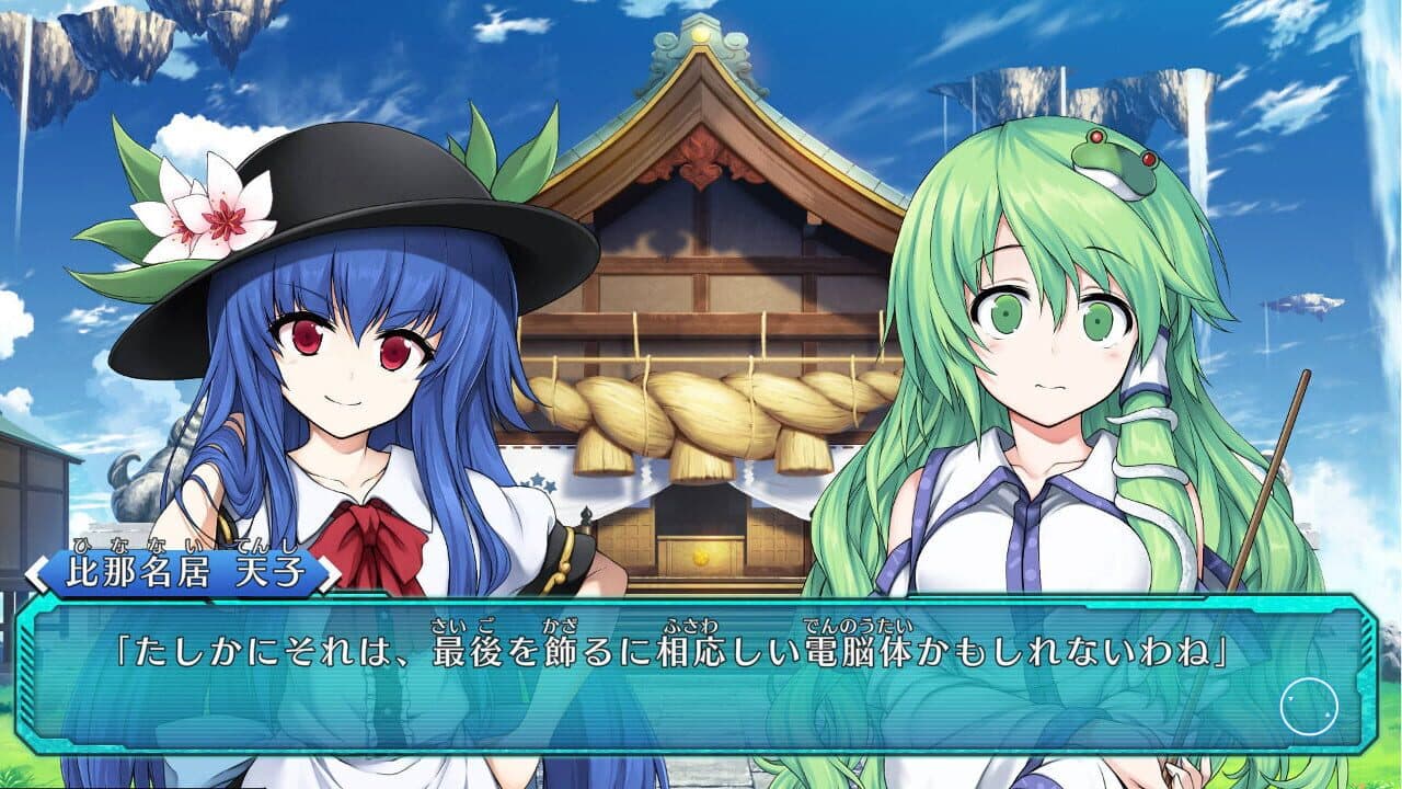 Touhou Genso Wanderer: Lotus Labyrinth - Reimu Hakurei Blue thumbnail 2