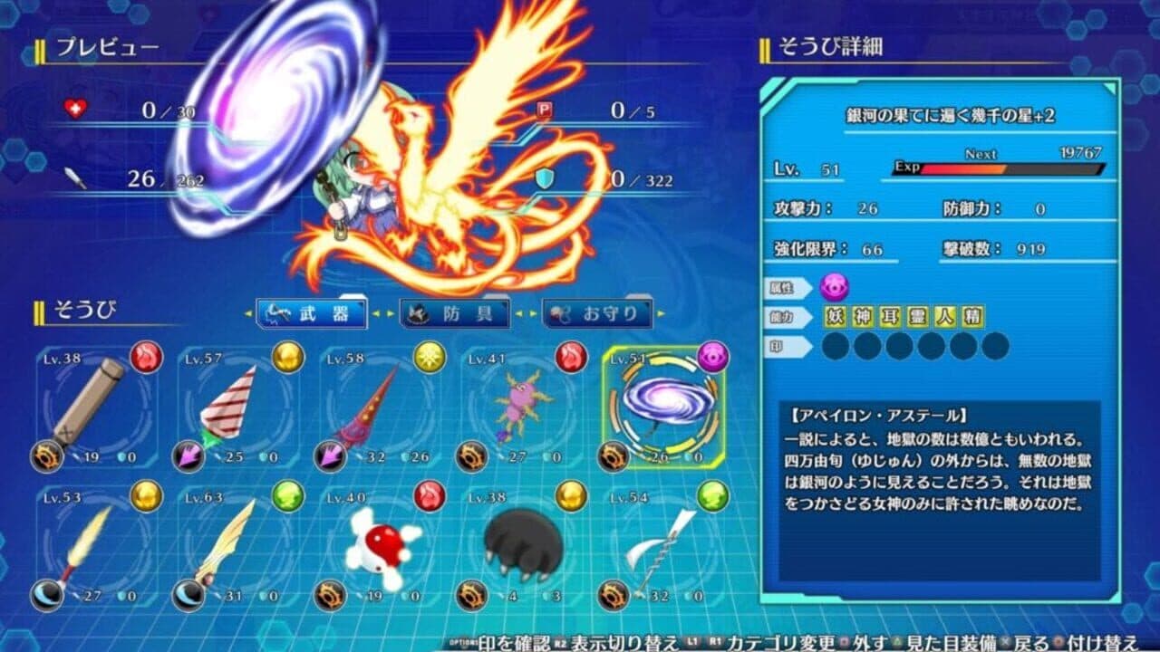 Touhou Genso Wanderer: Lotus Labyrinth - Miko Rabbit-chan 1-gou thumbnail 11