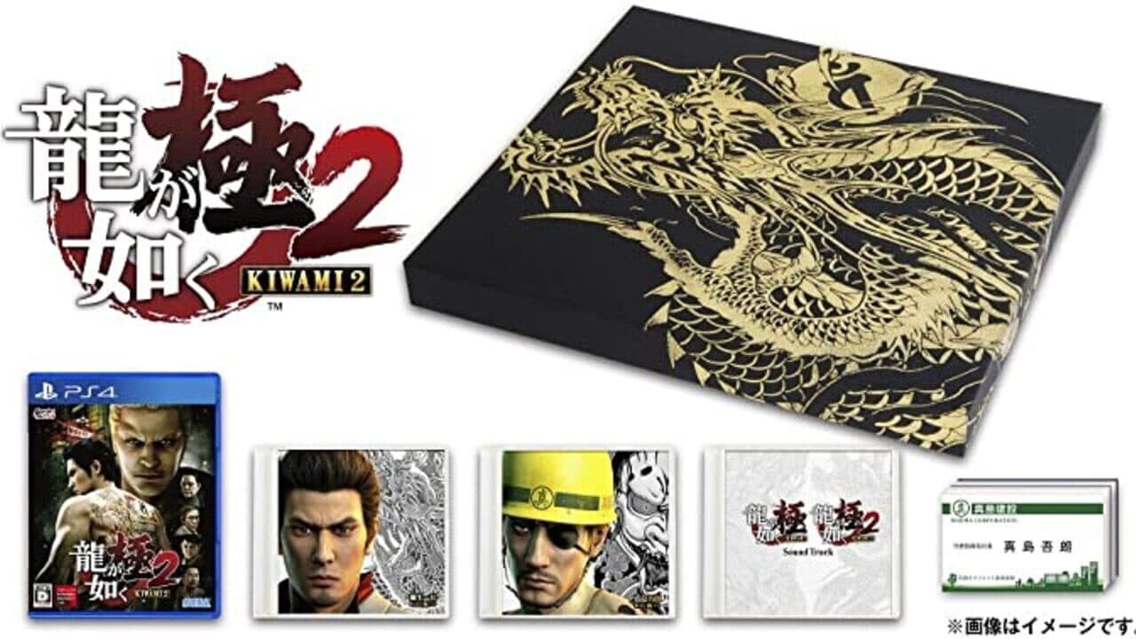 Yakuza Kiwami 2: Limited Edition screenshot 1