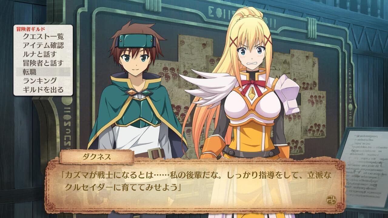 Kono Subarashii Sekai ni Shukufuku wo! Noroi no Ibutsu to Madoishi Boukensha-tachi thumbnail 5